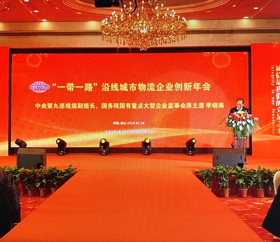 2019年年會(huì)