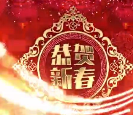 2020昆山圣海國(guó)際集團(tuán)有限公司祝您新年快樂